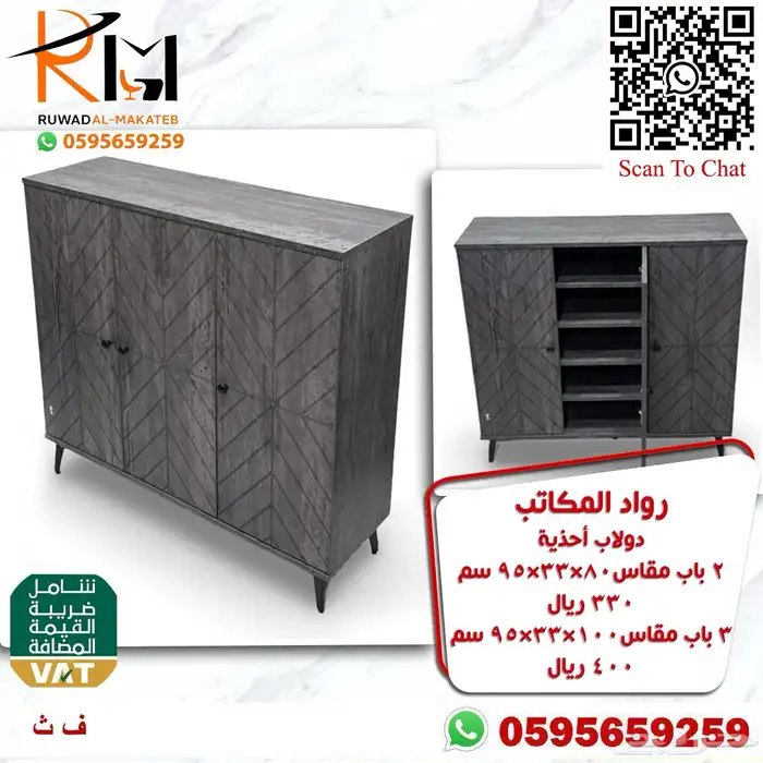 طاولة بلازما خزينة احذية بوفية احدث الموديلات وسعر غير 24