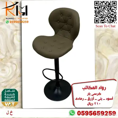 كراسي بار مرتفعة و كرسي بار منزلي متغير الارتفاع بسعر مخفض 36