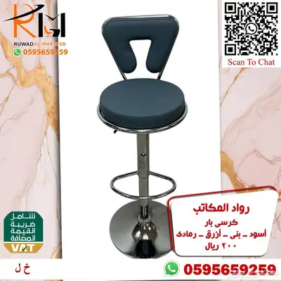 كراسي بار مرتفعة و كرسي بار منزلي متغير الارتفاع بسعر مخفض 47