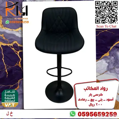 كراسي بار مرتفعة و كرسي بار منزلي متغير الارتفاع بسعر مخفض 54