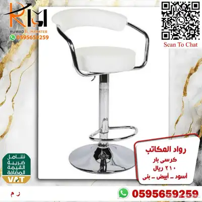 كراسي بار مرتفعة و كرسي بار منزلي متغير الارتفاع بسعر مخفض 67