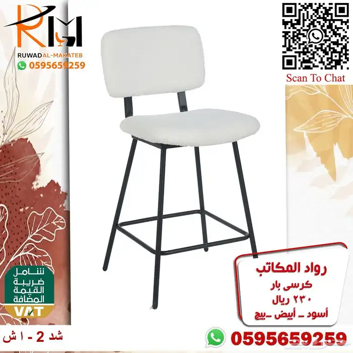 كراسي بار مرتفعة و كرسي بار منزلي متغير الارتفاع بسعر مخفض 5