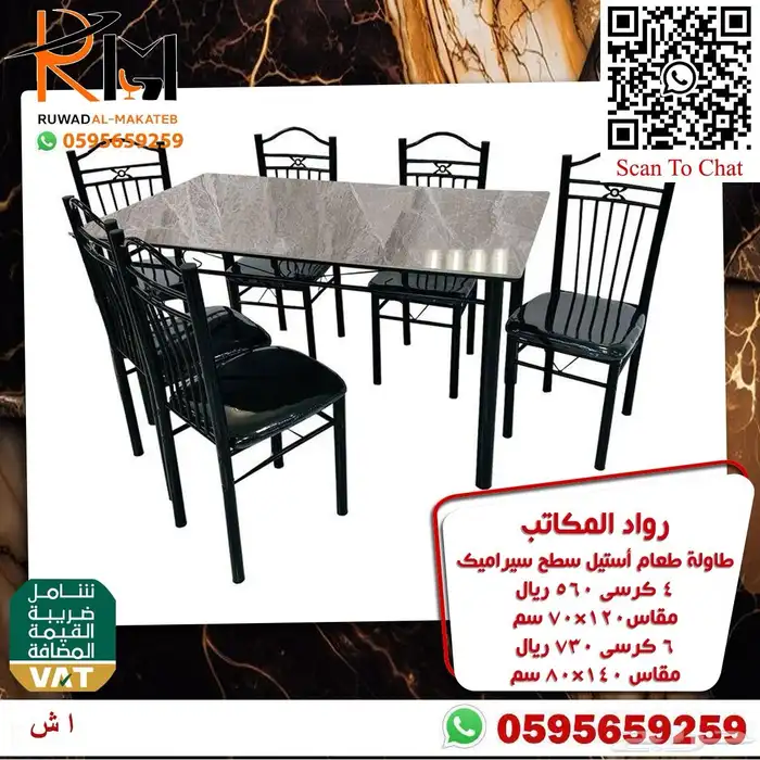 طاولة طعام استيل و خشب و رخام سعر مخفض واشكال حديثة 28