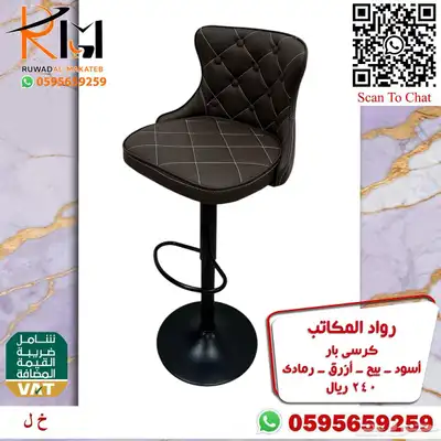 كراسي بار مرتفعة و كرسي بار منزلي متغير الارتفاع بسعر مخفض 33