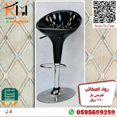 كراسي بار مرتفعة و كرسي بار منزلي متغير الارتفاع بسعر مخفض 17