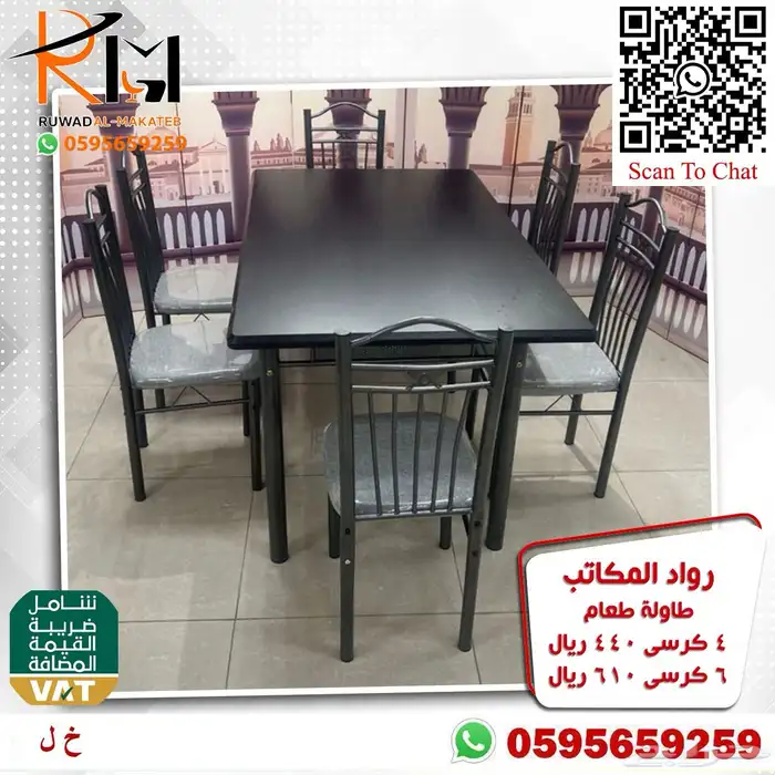 طاولة طعام استيل و خشب و رخام سعر مخفض واشكال حديثة 86