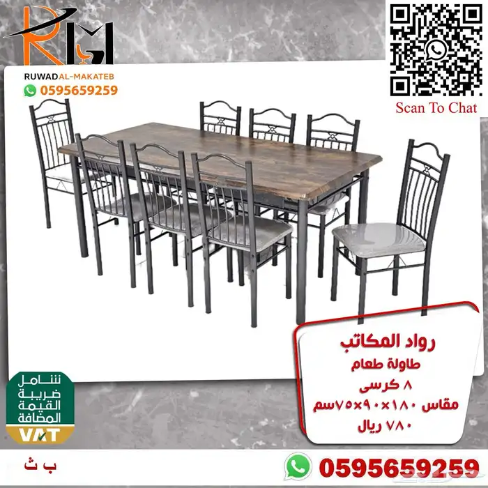 طاولة طعام استيل و خشب و رخام سعر مخفض واشكال حديثة 85