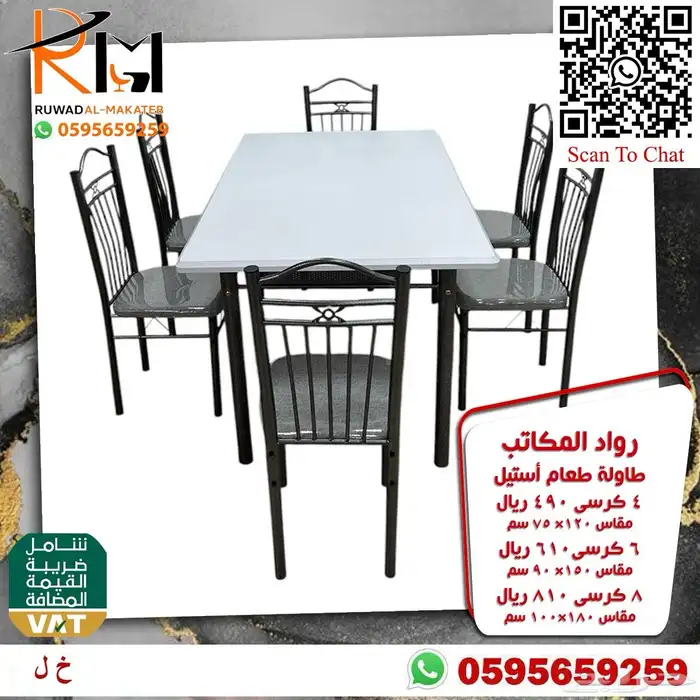 طاولة طعام استيل و خشب و رخام سعر مخفض واشكال حديثة 47