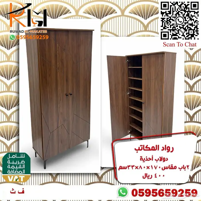 طاولة بلازما خزينة احذية بوفية احدث الموديلات وسعر غير 99