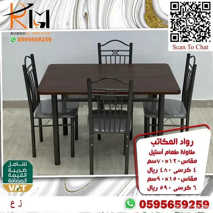 طاولة طعام استيل و خشب و رخام سعر مخفض واشكال حديثة 14