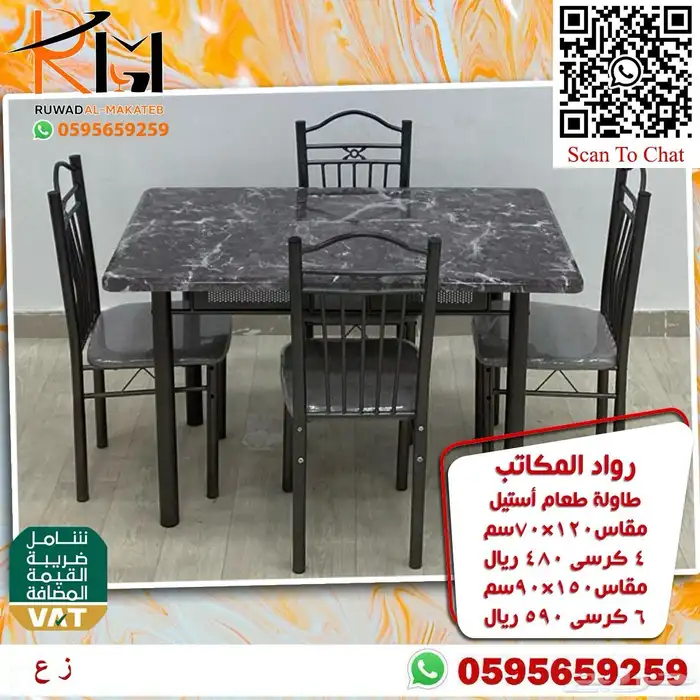 طاولة طعام استيل و خشب و رخام سعر مخفض واشكال حديثة 9