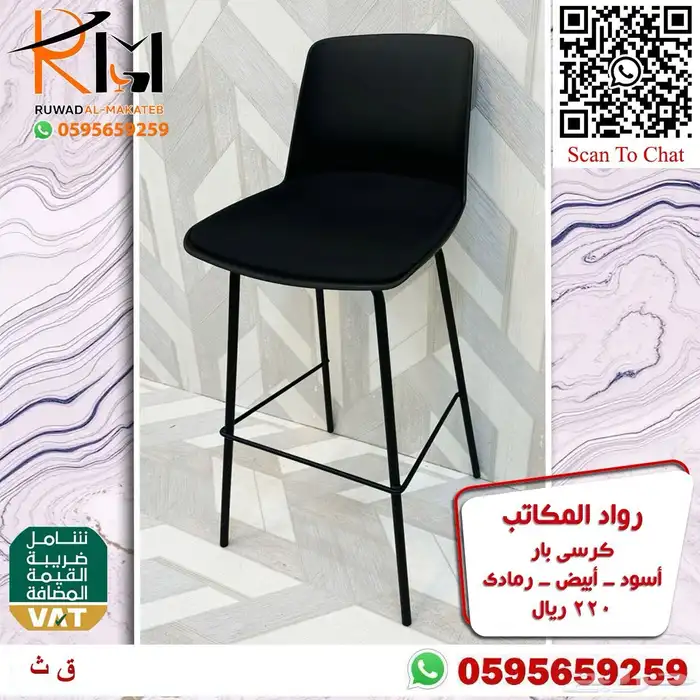 كراسي بار مرتفعة و كرسي بار منزلي متغير الارتفاع بسعر مخفض 16