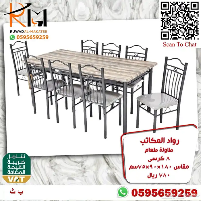 طاولة طعام استيل و خشب و رخام سعر مخفض واشكال حديثة 83