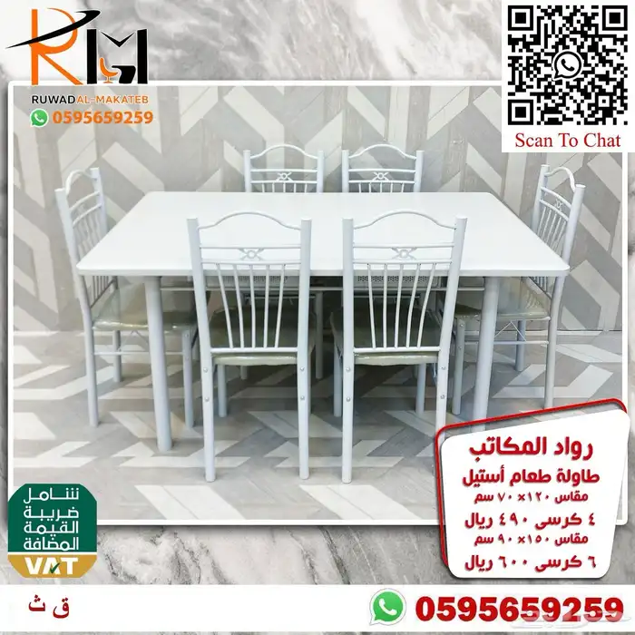 طاولة طعام استيل و خشب و رخام سعر مخفض واشكال حديثة 24