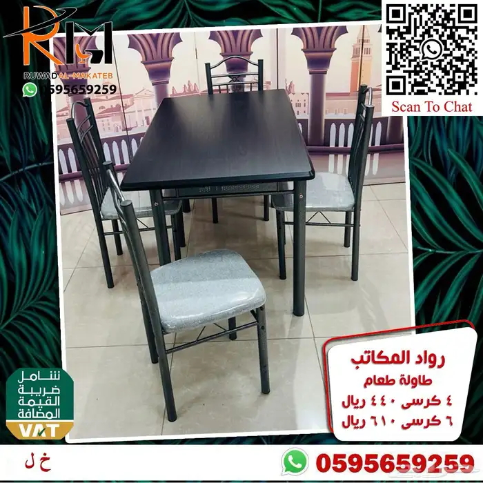 طاولة طعام استيل و خشب و رخام سعر مخفض واشكال حديثة 91