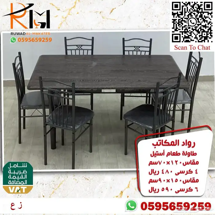 طاولة طعام استيل و خشب و رخام سعر مخفض واشكال حديثة 2