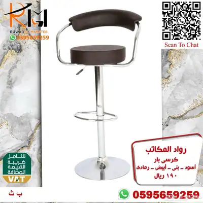 كراسي بار مرتفعة و كرسي بار منزلي متغير الارتفاع بسعر مخفض 10