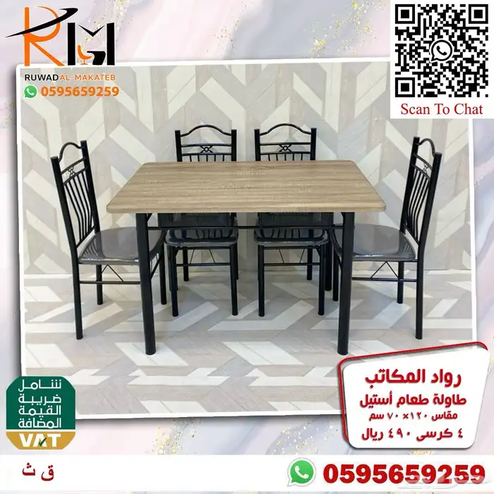 طاولة طعام استيل و خشب و رخام سعر مخفض واشكال حديثة 27