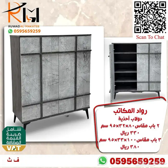 طاولة بلازما خزينة احذية بوفية احدث الموديلات وسعر غير 30