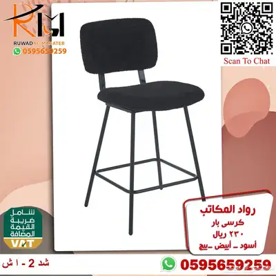 كراسي بار مرتفعة و كرسي بار منزلي متغير الارتفاع بسعر مخفض 6