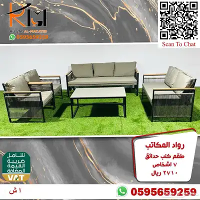 اطقم كنب حدائق وجلسات خارجية سعر مميز وجودة 42