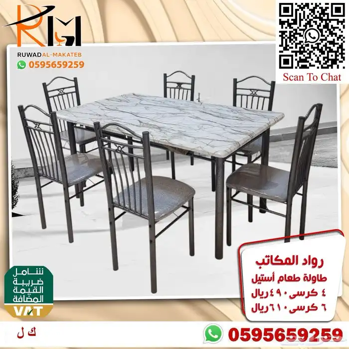 طاولة طعام استيل و خشب و رخام سعر مخفض واشكال حديثة 36