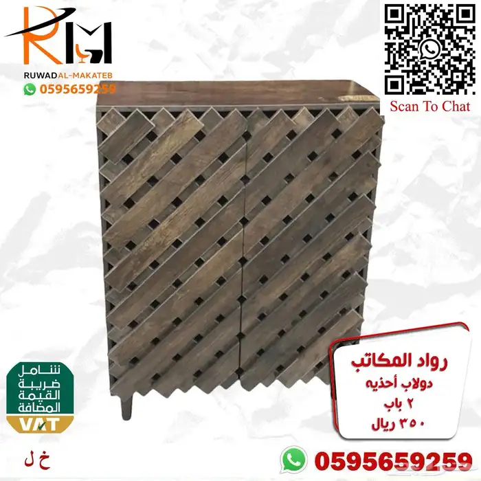 طاولة بلازما خزينة احذية بوفية احدث الموديلات وسعر غير 43