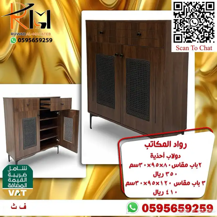 طاولة بلازما خزينة احذية بوفية احدث الموديلات وسعر غير 69