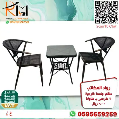 اطقم كنب حدائق وجلسات خارجية سعر مميز وجودة 93