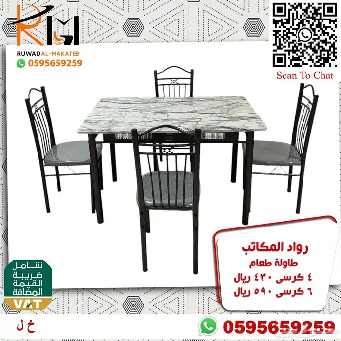 طاولة طعام استيل و خشب و رخام سعر مخفض واشكال حديثة 77