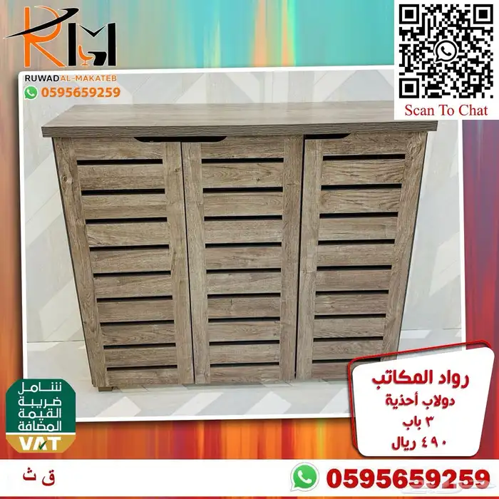 طاولة بلازما خزينة احذية بوفية احدث الموديلات وسعر غير 81