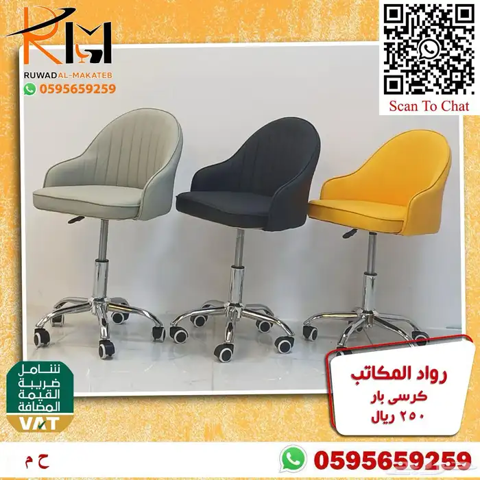 كراسي بار مرتفعة و كرسي بار منزلي متغير الارتفاع بسعر مخفض 22