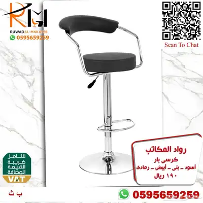 كراسي بار مرتفعة و كرسي بار منزلي متغير الارتفاع بسعر مخفض 11