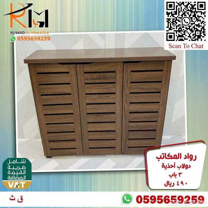 طاولة بلازما خزينة احذية بوفية احدث الموديلات وسعر غير 83