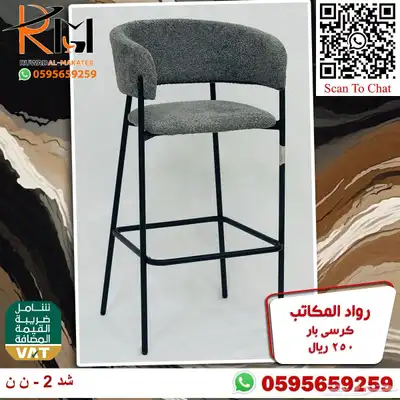 كراسي بار مرتفعة و كرسي بار منزلي متغير الارتفاع بسعر مخفض 2