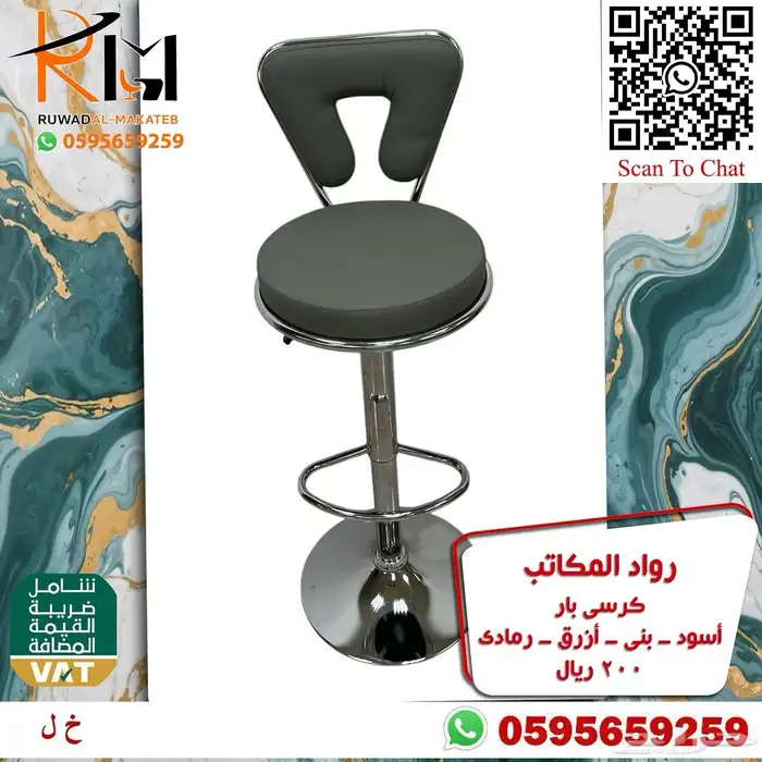 كراسي بار مرتفعة و كرسي بار منزلي متغير الارتفاع بسعر مخفض 49