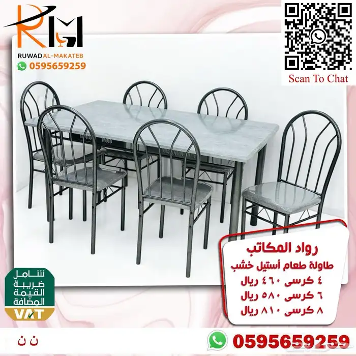 طاولة طعام استيل و خشب و رخام سعر مخفض واشكال حديثة 21