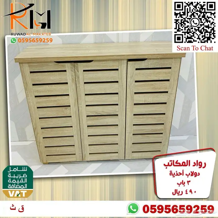 طاولة بلازما خزينة احذية بوفية احدث الموديلات وسعر غير 77