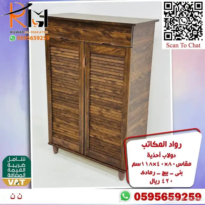 طاولة بلازما خزينة احذية بوفية احدث الموديلات وسعر غير 48