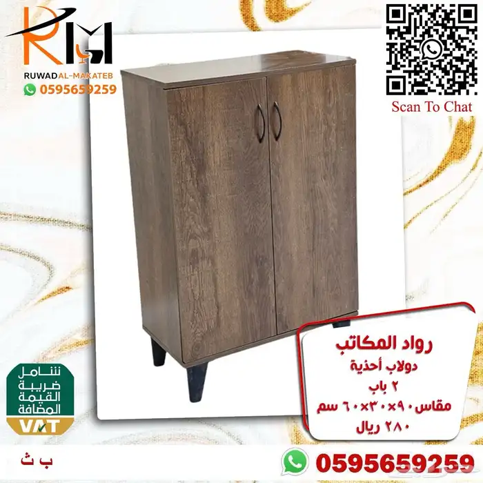 طاولة بلازما خزينة احذية بوفية احدث الموديلات وسعر غير 18