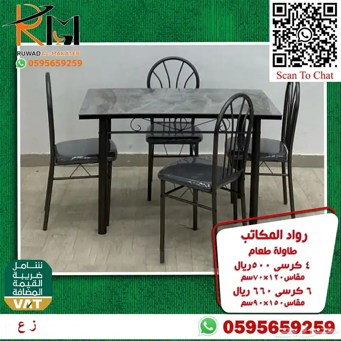 طاولة طعام استيل و خشب و رخام سعر مخفض واشكال حديثة 70