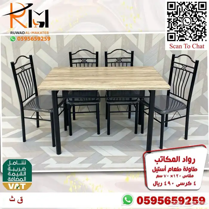 طاولة طعام استيل و خشب و رخام سعر مخفض واشكال حديثة 26