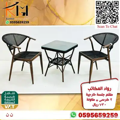 اطقم كنب حدائق وجلسات خارجية سعر مميز وجودة 89