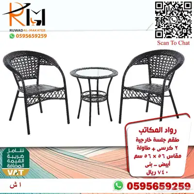 اطقم كنب حدائق وجلسات خارجية سعر مميز وجودة 95
