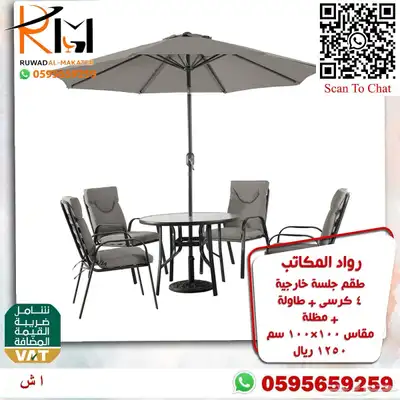 اطقم كنب حدائق وجلسات خارجية سعر مميز وجودة 87