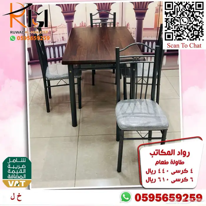 طاولة طعام استيل و خشب و رخام سعر مخفض واشكال حديثة 89