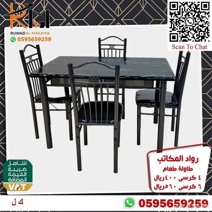 طاولة طعام استيل و خشب و رخام سعر مخفض واشكال حديثة 99