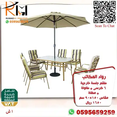 اطقم كنب حدائق وجلسات خارجية سعر مميز وجودة 82