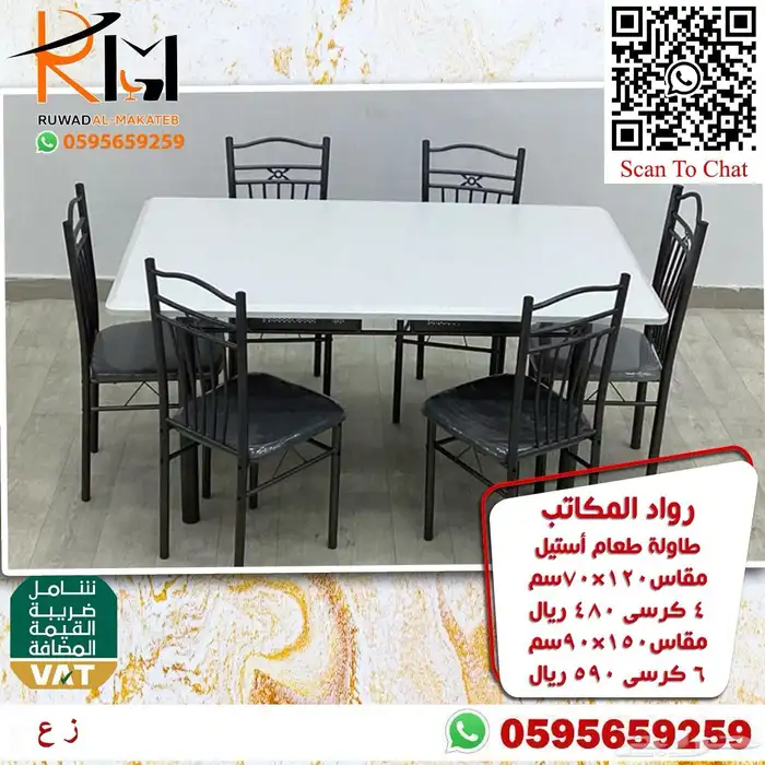 طاولة طعام استيل و خشب و رخام سعر مخفض واشكال حديثة 3