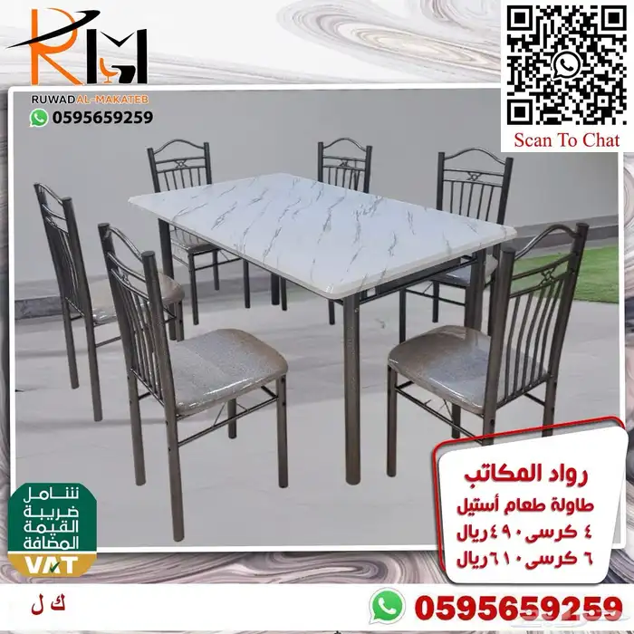 طاولة طعام استيل و خشب و رخام سعر مخفض واشكال حديثة 40